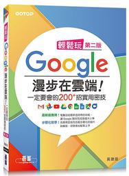 《度度鳥》輕鬆學習R語言(第三版)-從基礎到應用，掌握資料科學的關鍵能力│碁峯資訊│郭耀仁│全新│定價：480元 歷史價格詳細信息