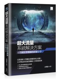 《度度鳥》流量爆衝！WPxFBxGooglexSEO最強架站與數位行銷整合攻略│深智數位│林建睿│定價：750元 歷史價格詳細信息