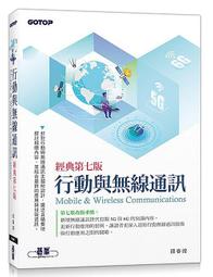 《無線通訊完全手冊》│藝軒│Tara M. Swaminatha, Charles R. Elden, 陳峰棋/譯 歷史價格詳細信息