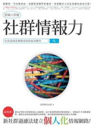 情報致富的EXCEL統計學： 上班有錢途，下班賺更多， 大數據時代早一步財富自由的商業武器 歷史價格詳細信息