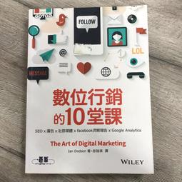 數位行銷的10堂課｜SEO x 廣告x 社群媒體xfacebook洞察報告xGoogle Analytics<啃書> 歷史價格詳細信息