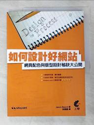【露天書寶二手書T8/網路_E47】沒搞錯！舊網頁轉移成HTML5&amp;CSS3就是這麼簡單_EBISUCOM 歷史價格詳細信息