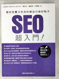 【露天書寶二手書T8/網路_E47】沒搞錯！舊網頁轉移成HTML5&amp;CSS3就是這麼簡單_EBISUCOM 歷史價格詳細信息