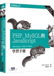 PHP 學習手冊★任買3本-免運費★ 歷史價格詳細信息