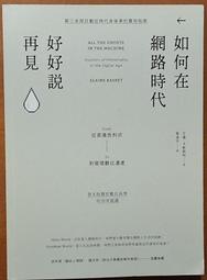 《網路概論第三版》ISBN:9868115809│學貫│顏榮泉、馬得翔、唐任威、鄭懿讚 (售價見描述) 歷史價格詳細信息