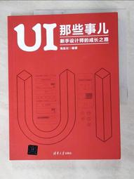 【露天書寶二手書T8/網路_E47】沒搞錯！舊網頁轉移成HTML5&amp;CSS3就是這麼簡單_EBISUCOM 歷史價格詳細信息