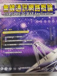 《無線通訊完全手冊》│藝軒│Tara M. Swaminatha, Charles R. Elden, 陳峰棋/譯 歷史價格詳細信息