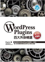 WordPress Plugins 百大外掛精選[二手書_良好]0619 TAAZE讀冊生活 歷史價格詳細信息