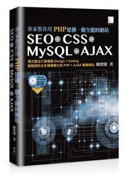 PHP+MySQL網站系統開發講座 第二版 (附光碟) 博碩文化 些微水痕【明鏡二手書 2019】 歷史價格詳細信息