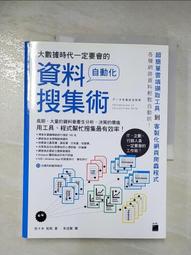 【露天書寶二手書T4/網路_PFO】網頁設計師的IDEA BOOK：一窺頂尖網頁的設計趨勢、主題與樣式_PATRICK McNEIL, 古又羽 歷史價格詳細信息