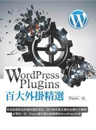 WordPress Plugins 百大外掛精選[二手書_良好]0619 TAAZE讀冊生活 歷史價格詳細信息