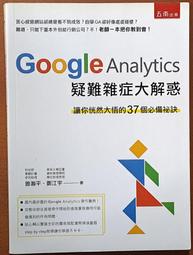 五南圖書 新古文觀止的故事：古今對照版 高詩佳 繁中全新 歷史價格詳細信息