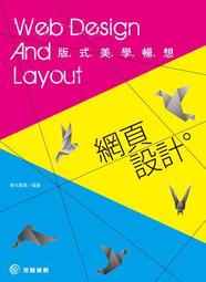 網頁設計FRONTPAGE2002(學以致用附光碟片)2006(全新未使用)ISBN-9577178853旗立研究室  編著/旗立資訊 歷史價格詳細信息