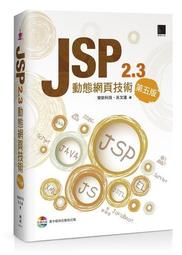 《JSP技術手冊—深入探討JavaServer Pages 1.1與Web技術》ISBN:9575668278│碁峰資訊│林上傑│全新 歷史價格詳細信息