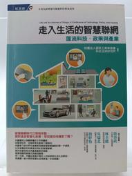 科技法律透析月刊第33卷第09期 財團法人資訊工業策進會科技法律 張瑞星 五南文化廣場 政府出版品 科技法律月刊 歷史價格詳細信息