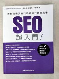 網路行銷：SEO．社群．廣告．大數據．AI行銷．聊天機器人．Google Analytics的12堂必修課 歷史價格詳細信息