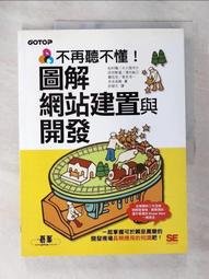 圖解網路行銷  五南文化 政府出版品 歷史價格詳細信息