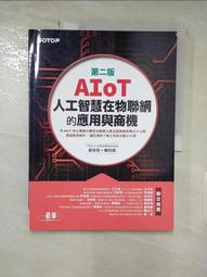AIOT與OpenCV實戰應用(第二版)：Python、樹莓派、物聯網與機器視覺<啃書> 歷史價格詳細信息