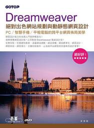 動態網頁 Dreamweaver 近全新無劃記 AEQ002541 學承電腦  2007 歷史價格詳細信息