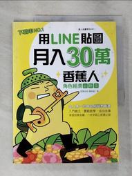 用LINE貼圖月入30萬！下載率NO.1的香蕉人角色經濟必勝技 歷史價格詳細信息