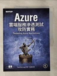 Azure 雲租用 – Windows 應用程式雲端化服務 歷史價格詳細信息