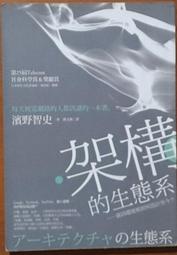 網路研究 在一起孤獨 科技拉近了彼此距離 卻讓我們害怕親密交流 時報出版 有泛黃【明鏡二手書 2017】 歷史價格詳細信息