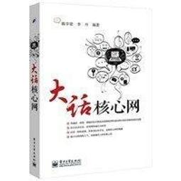書 正版 企業網絡安全管理與技術 國網重慶市電力公司 9787519857790 【台灣高教簡體書】 歷史價格詳細信息