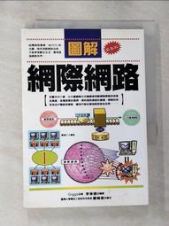 圖解網路行銷  五南文化 政府出版品 歷史價格詳細信息