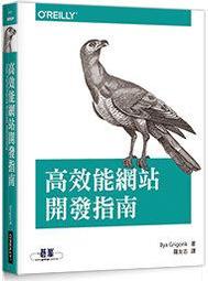 【大享】 網站行銷一定要懂的 Landing Page 設計事典 9789863123958 旗標 FS409 450 歷史價格詳細信息