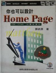 Homepage 100% 網頁製作情報 第1號 - FrontPage 2000築巢蓋簡單 - 電腦家庭2000年出版 歷史價格詳細信息