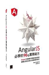AngularJS必學的90項實務秘方 歷史價格詳細信息