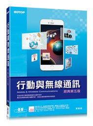 《無線通訊完全手冊》│藝軒│Tara M. Swaminatha, Charles R. Elden, 陳峰棋/譯 歷史價格詳細信息
