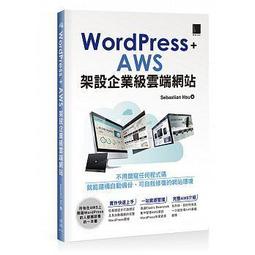 【大享】 WordPress&amp;網頁設計會遇到的100個問題 9789864345373  博碩 MP22037 520 歷史價格詳細信息