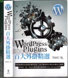 WordPress Plugins 百大外掛精選[二手書_良好]0619 TAAZE讀冊生活 歷史價格詳細信息