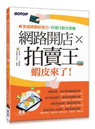 【大享】 網路時代人人要學的資安基礎必修課 9786263240384 碁峰 ACN037100 480 歷史價格詳細信息