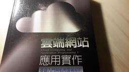 二元股票館 用實例學最夯的雲端服務活用術｜Google x Evernote x iCloud x │碁峰資訊││全新 歷史價格詳細信息