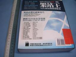 《旗標》Windows下載四大天王 光世代版 (附光碟/全1冊)施威銘研究室【頭大大-電腦】甲09◎FW2 歷史價格詳細信息