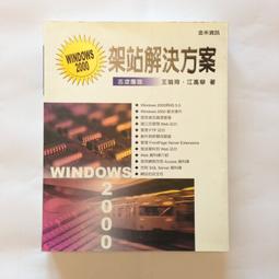 Windows 2000作業系統電腦、適商業/工業機使用、全機整新穩定、另有98/Me/XP機種歡迎多利用『私訊』洽詢 歷史價格詳細信息