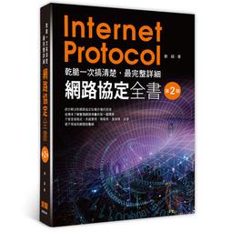 【大享】 最貼近現實生活:演算法筆記強人輕鬆練成 9786267383360  深智 DM2412 820 歷史價格詳細信息