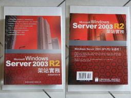 Windows Server2003網路基礎架構建置[附光碟] 歷史價格詳細信息
