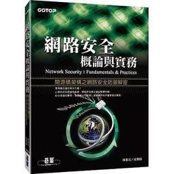 網路安全：捍衛網路戰時代中的關鍵基礎設施(軍官團教育參考叢書655) 歷史價格詳細信息