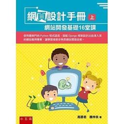 網頁設計FRONTPAGE2002(學以致用附光碟片)2006(全新未使用)ISBN-9577178853旗立研究室  編著/旗立資訊 歷史價格詳細信息