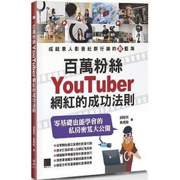 YOUTUBE  至百個社團貼文 幫你創造百萬流量,增加人氣,讓你成為網紅 歷史價格詳細信息