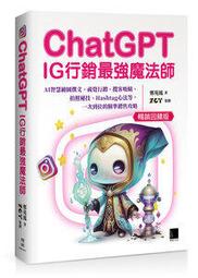 【大享】 強者用PyTorch:：實作史上最經典AI範例  9789865501129  深智 DM2002 690 歷史價格詳細信息