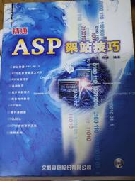 精通VMware vSphere 5 2014-4-1 人民郵電出版社 歷史價格詳細信息