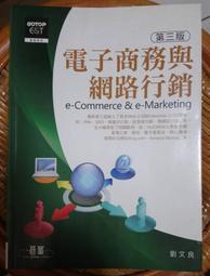 電子商務英語 (第四版) 高玉清 郭二瑩 9787565449437 【台灣高等教育出版社】 歷史價格詳細信息