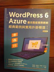 WordPress Plugins 百大外掛精選[二手書_良好]0619 TAAZE讀冊生活 歷史價格詳細信息