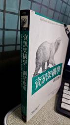 資訊架構學 第四版   【金石堂】 歷史價格詳細信息
