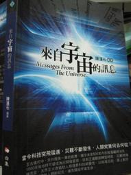 來自宇宙的能量：解構能量療法的祕密《新絲路》 歷史價格詳細信息