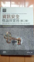 資訊安全概論與實務（第三版）【金石堂】 歷史價格詳細信息